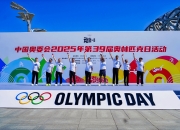 开云官方app入口-风靡全球的体育运动再次成为热门话题！的简单介绍