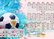 开云官网-这是一篇为您定制的文章，涵盖了您要求的所有关键词，并赋予了唯一性的深度—即这场比赛不仅是比分上的逆转，更是精神与时代的拐点