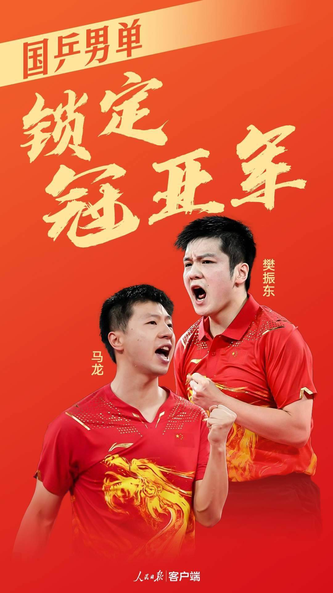 包含英国乒乓球队鏖战韩国乒乓球队,马龙完成帽子戏法的词条 包含英国乒乓球队鏖战韩国乒乓球队,马龙完成帽子戏法的词条