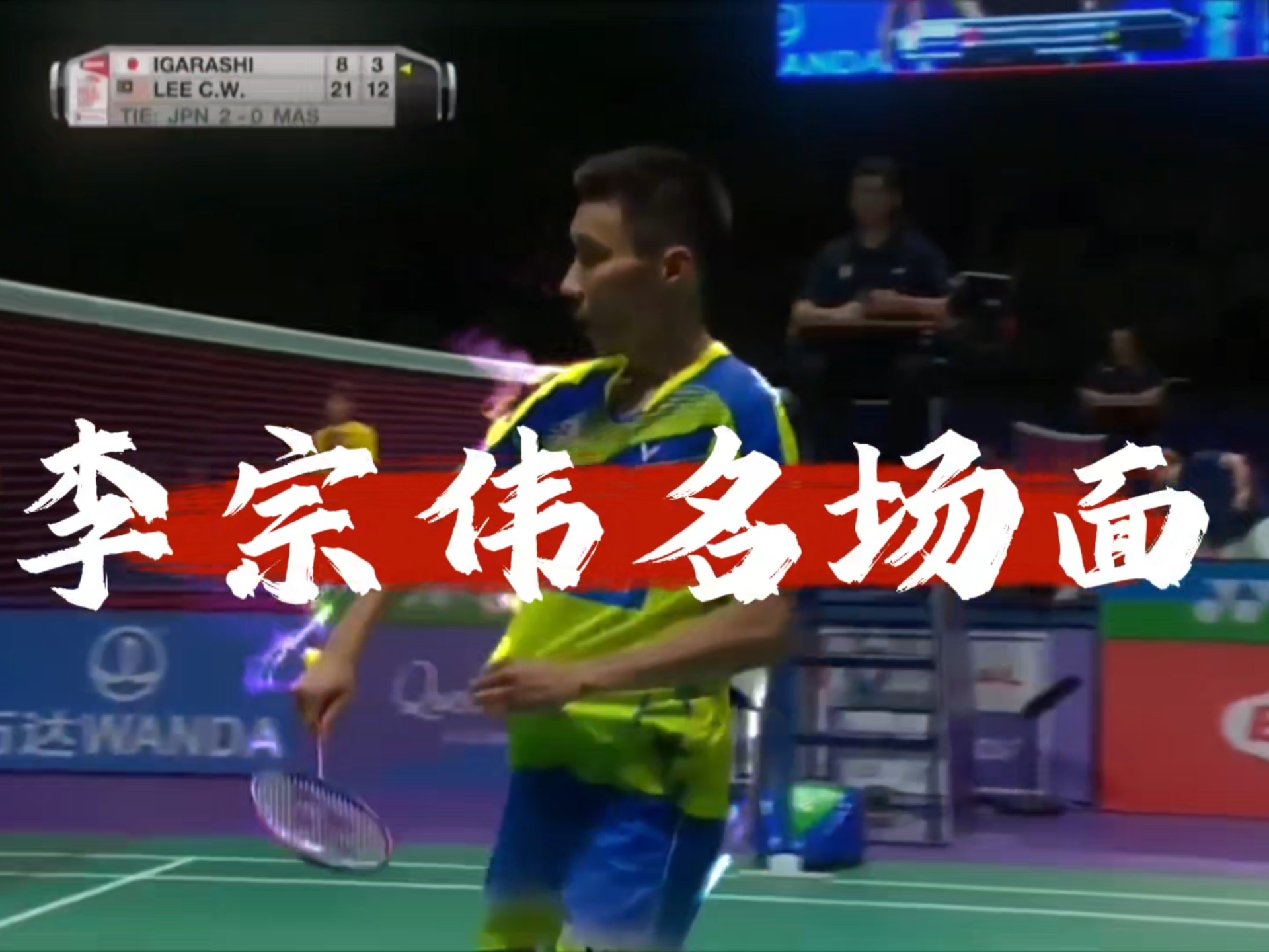 印度羽毛球队力克英格兰羽毛球队，李宗伟完成帽子戏法的简单介绍