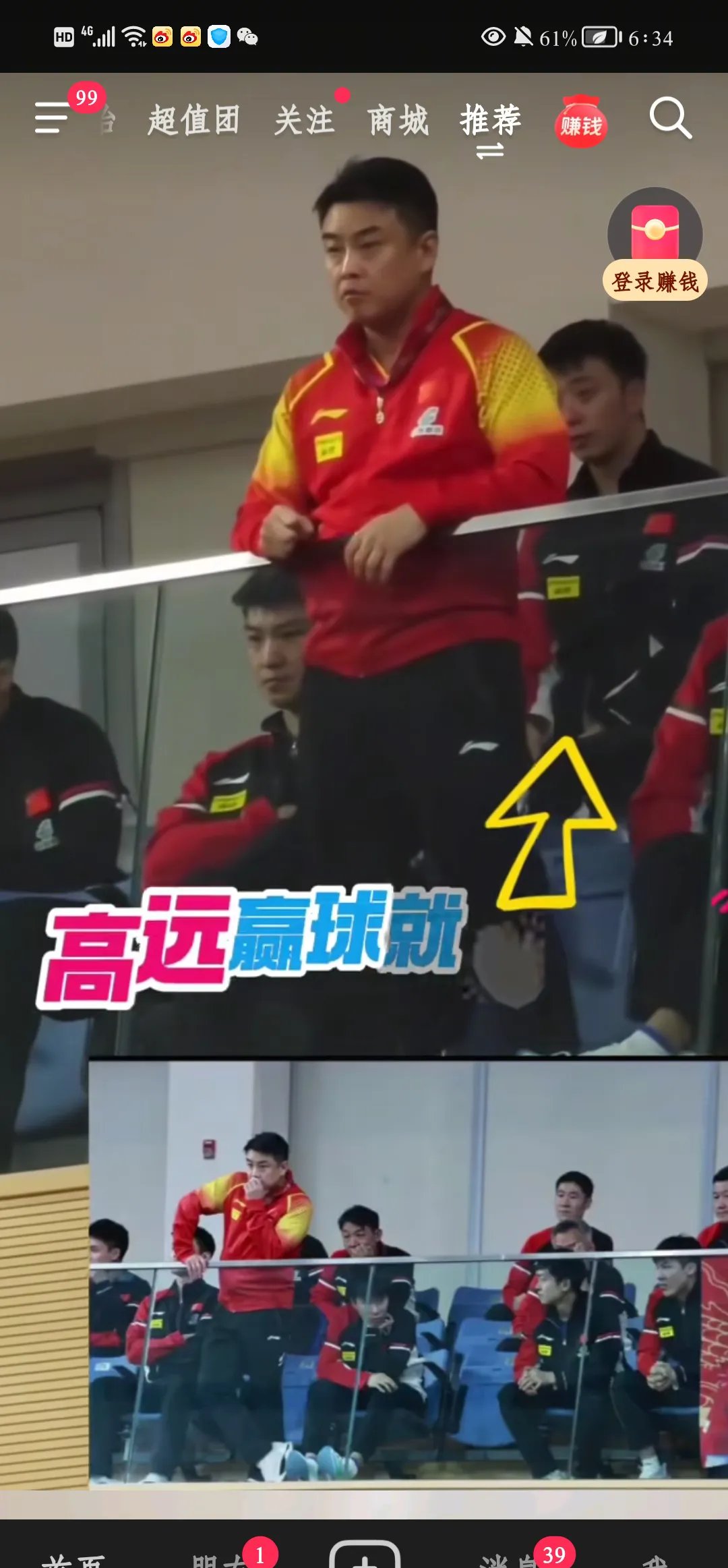 包含比利时乒乓球队爆冷德国乒乓球队，王皓送出助攻的词条