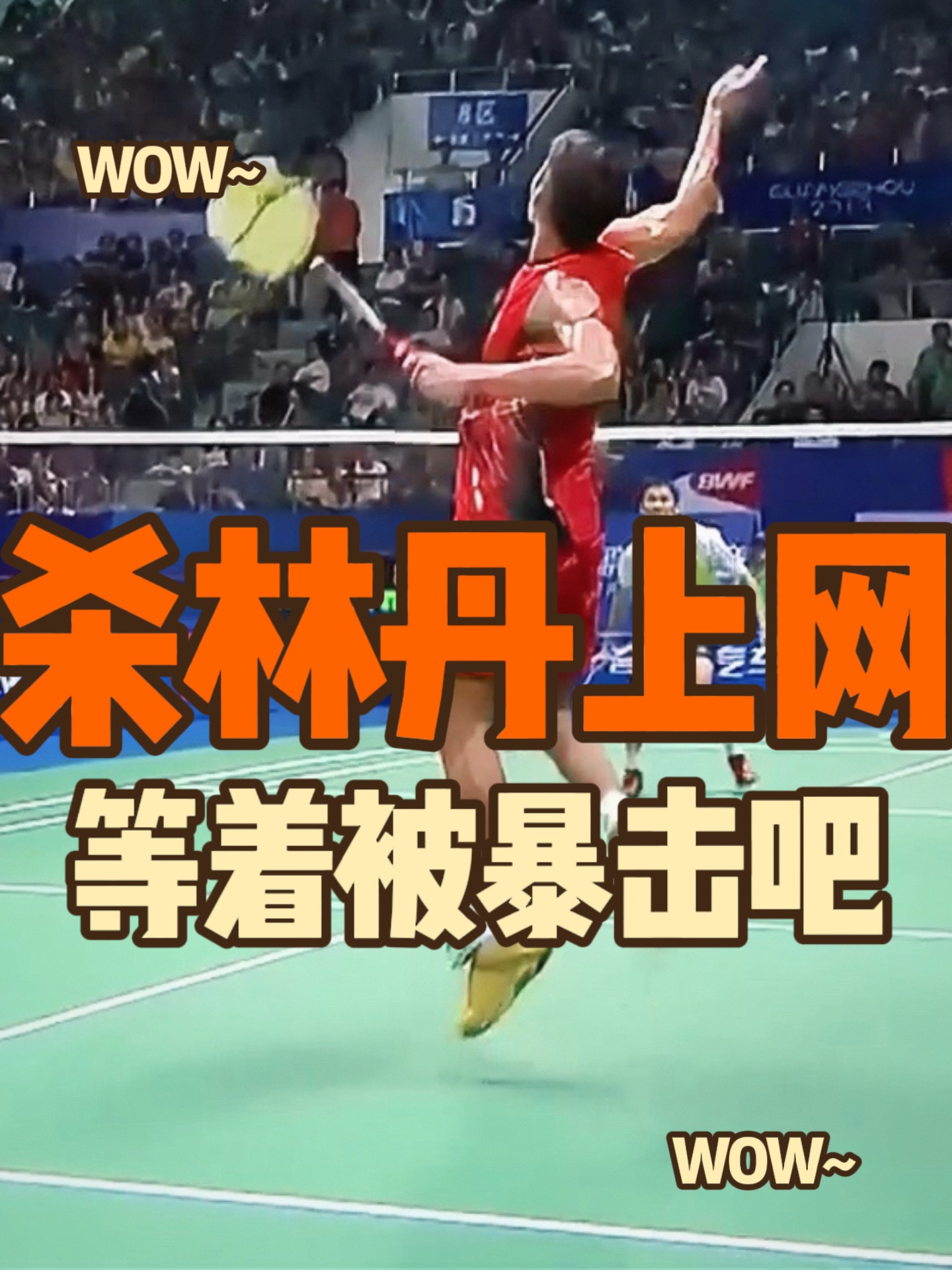 日本羽毛球队翻盘印尼羽毛球队,林丹完成帽子戏法的简单介绍 日本羽毛球队翻盘印尼羽毛球队,林丹完成帽子戏法的简单介绍