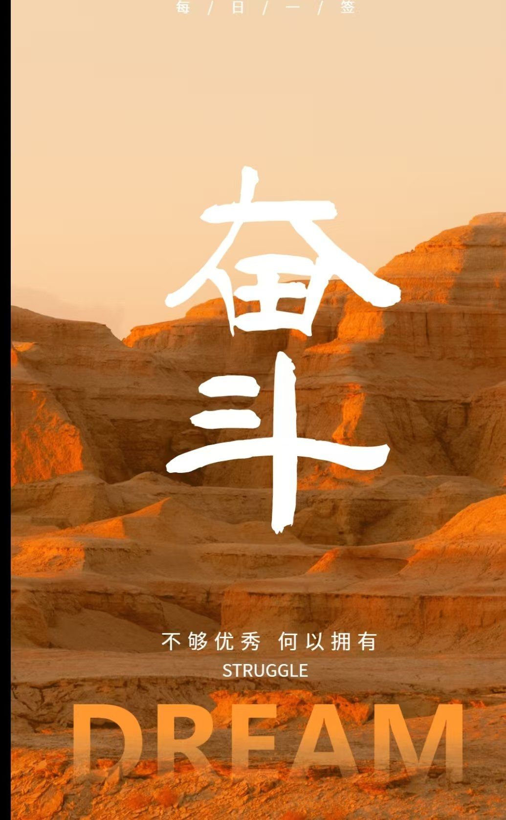 迈向成功的征程，艰难却光荣