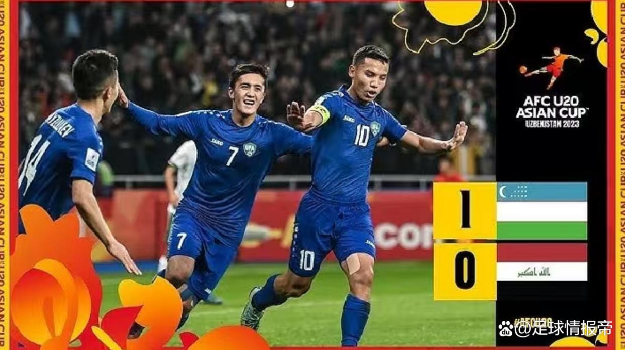 关于乌兹别克斯坦队力克对手，晋级八强赛的信息