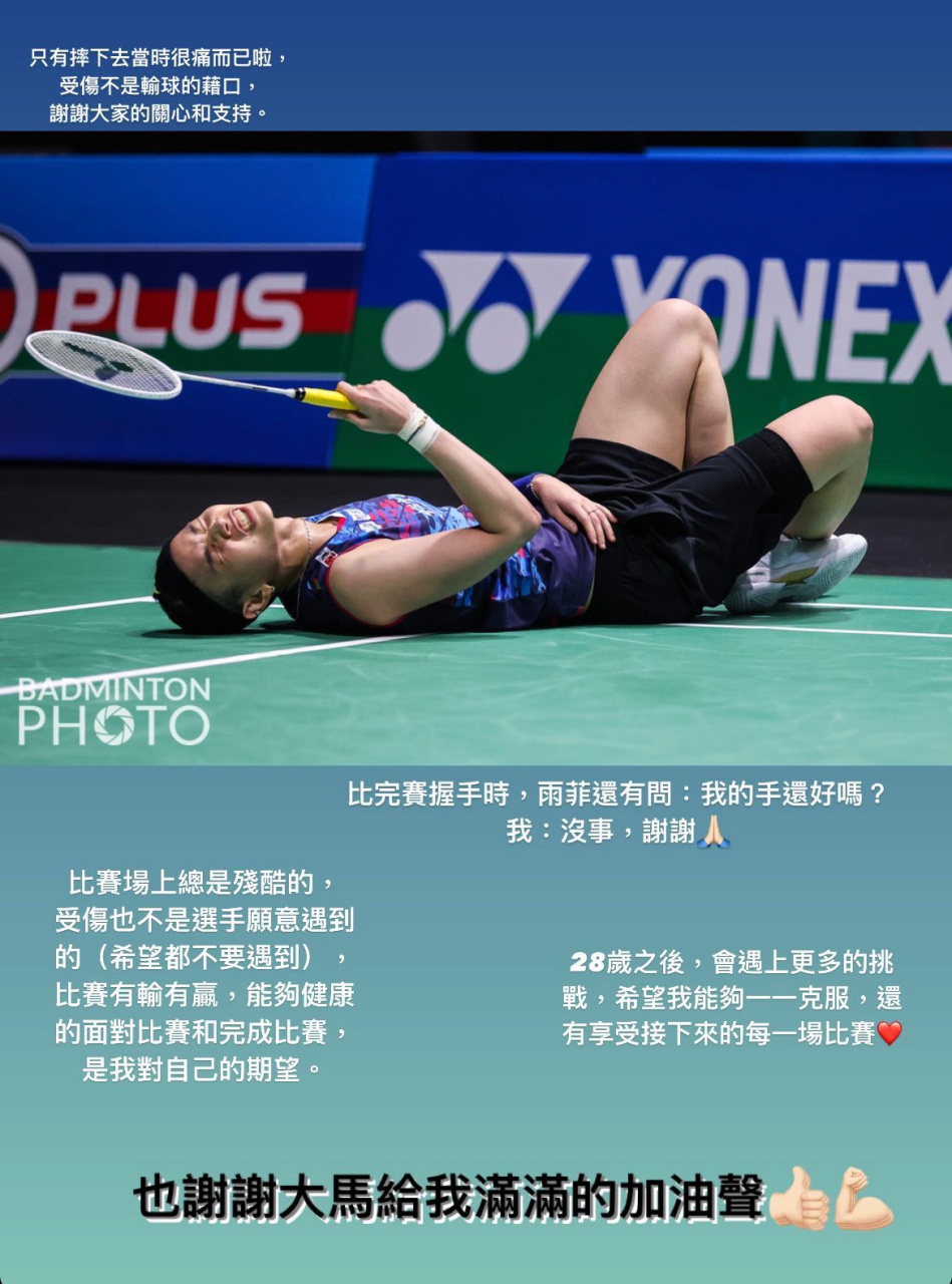 日本队完胜马来西亚队,戴资颖点燃赛场的简单介绍 日本队完胜马来西亚队,戴资颖点燃赛场的简单介绍