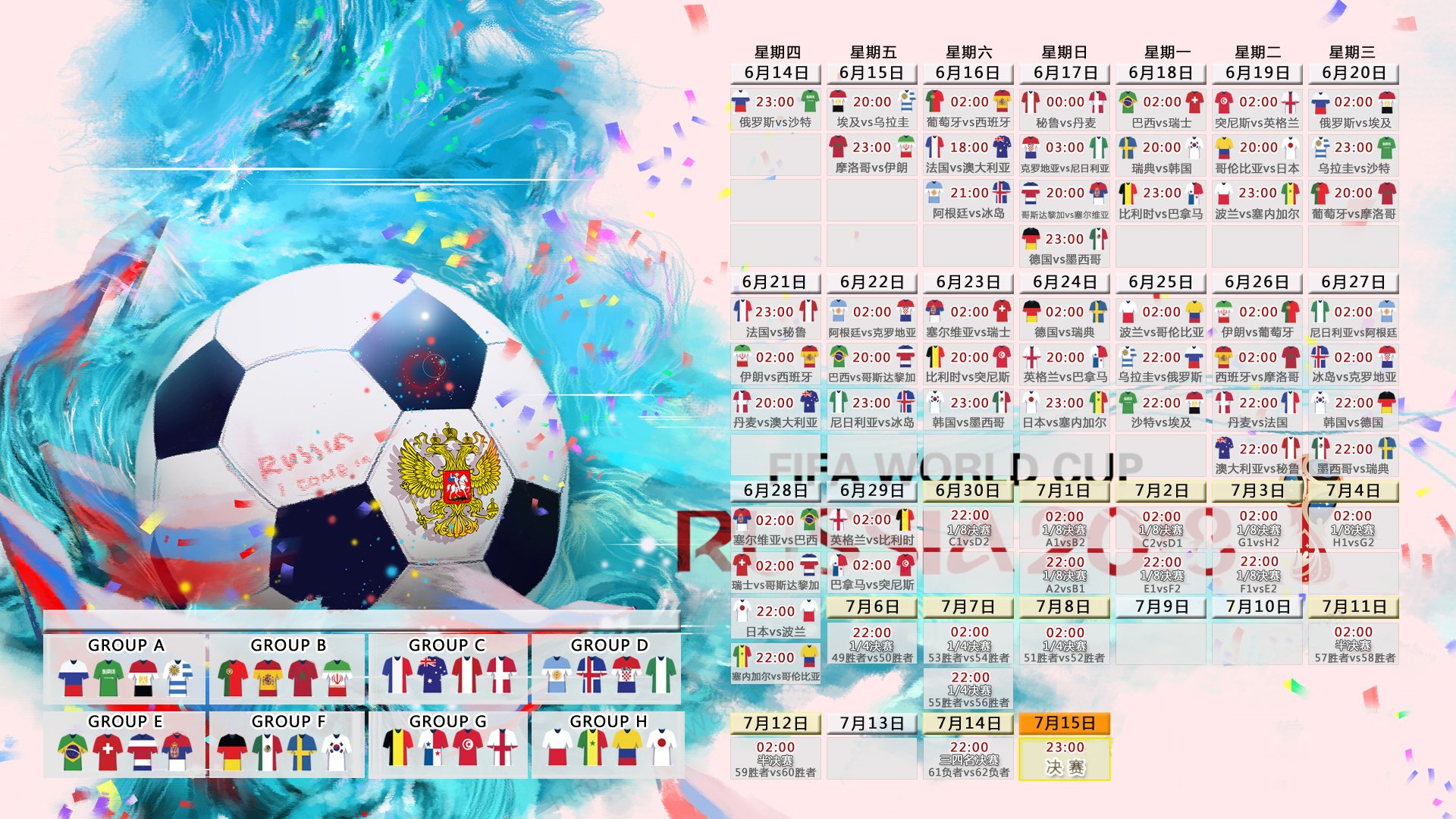 逆转与颠覆，2026世界杯E组之夜，萨卡星光刺穿德意志战车，罗马尼亚书写绿茵史诗
